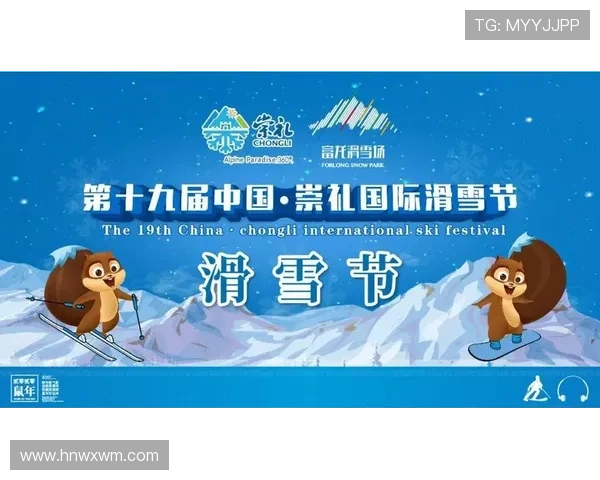 11月滑雪世界杯崇礼（崇礼国际滑雪节开幕式）sports